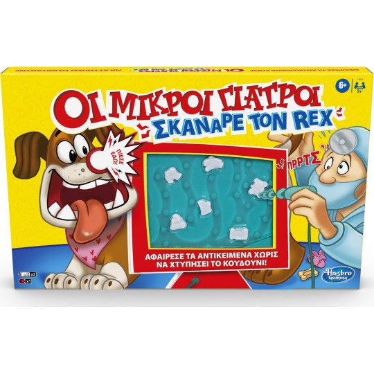 Hasbro Μικροί Γιατροί - Σκάναρε τον Rex