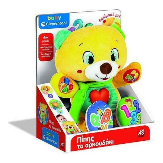 teddy bear interactive