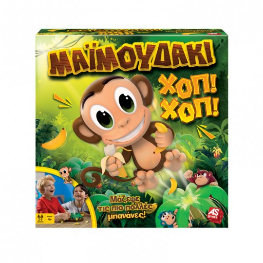 Monkey Hop! Hop!