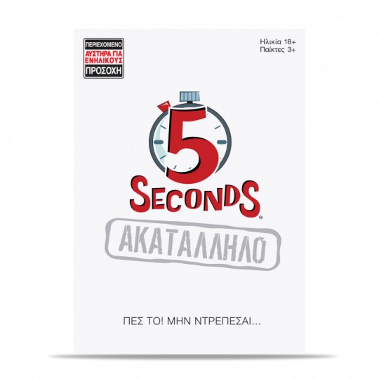 5 Seconds Uncensored