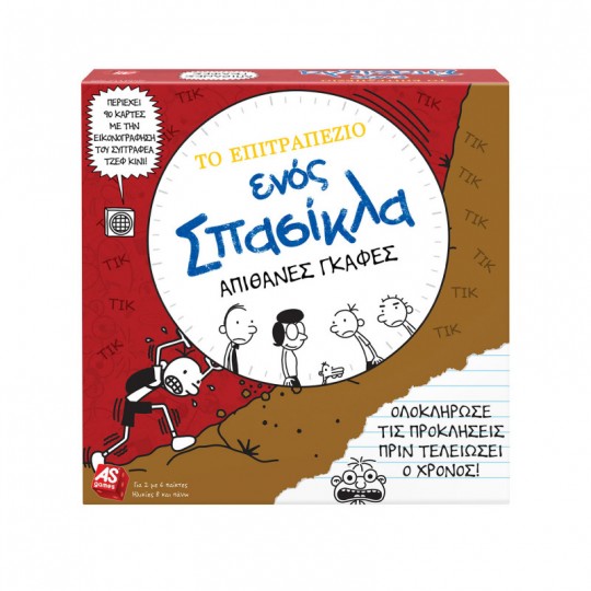 The Board Game Of A Wimpy Kid